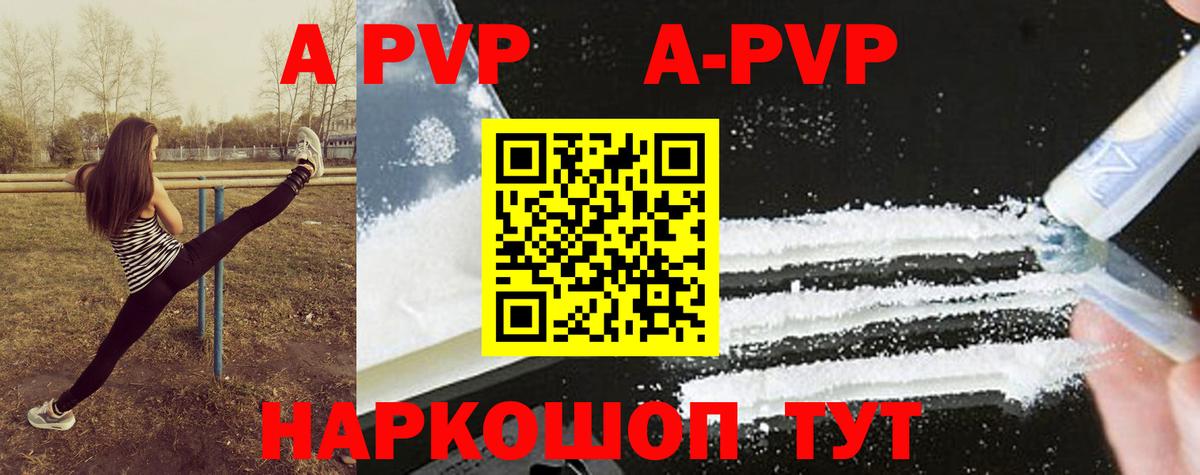 Alpha PVP Соль Нефтеюганск