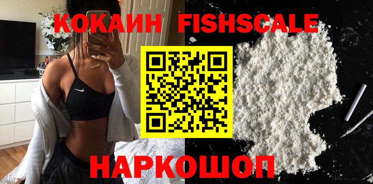 КОКАИН Колумбийский Нефтеюганск