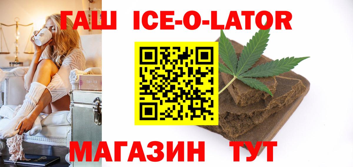 Нефтеюганск  ГАШ 40% ТГК  ГАШ хэш  купить   Вход с VPN 