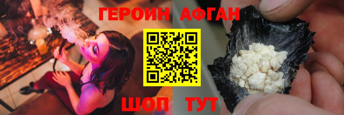 Героин гречка Нефтеюганск