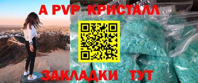 Альфа ПВП Будённовск