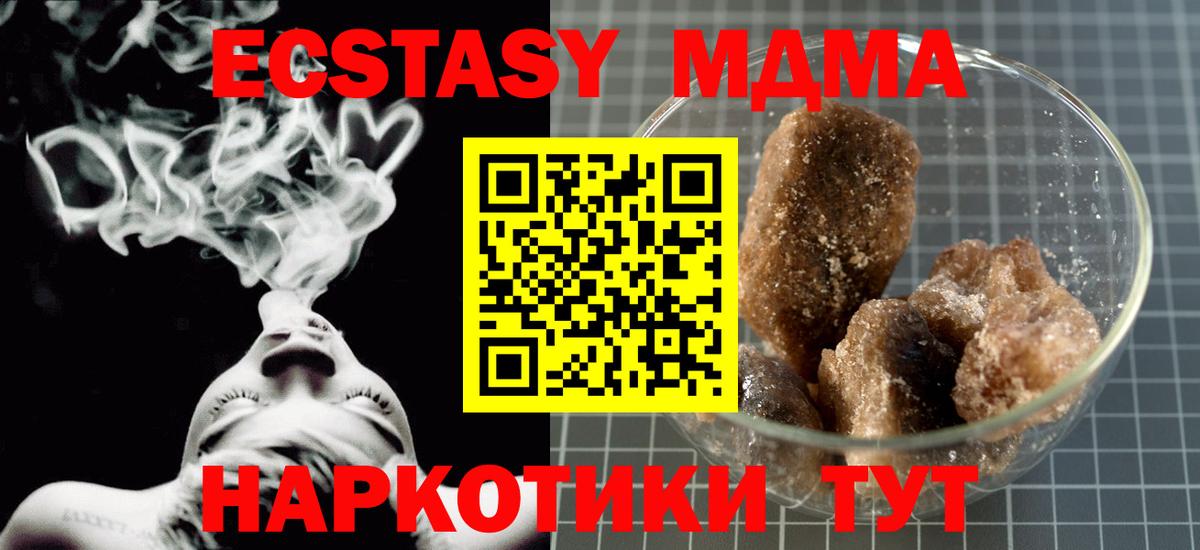 МДМА  МДМА crystal  Вход с VPN  MDMA Molly  Нефтеюганск 