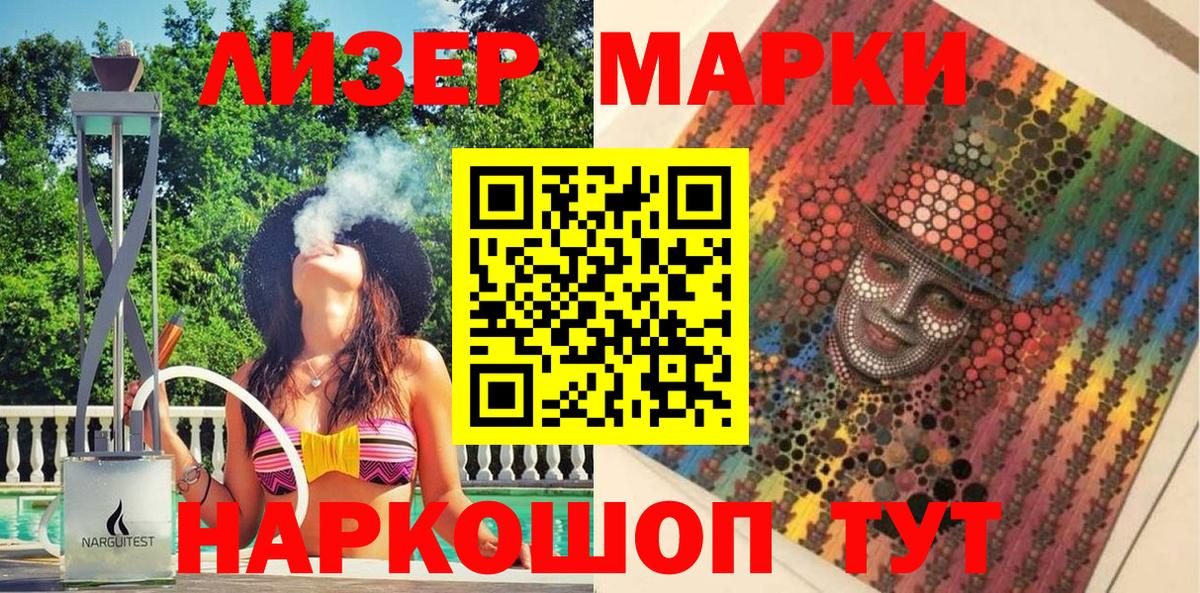 Марки N-bome 1,5мг Нефтеюганск