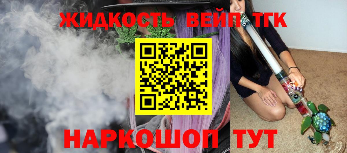 Нефтеюганск  закладки  Вход с VPN  ТГК гашишное масло  ТГК THC oil 