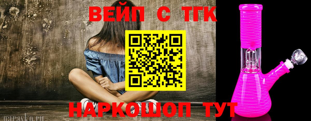 ТГК гашишное масло Нефтеюганск